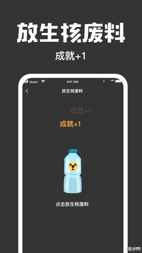 木鱼大师APP截图