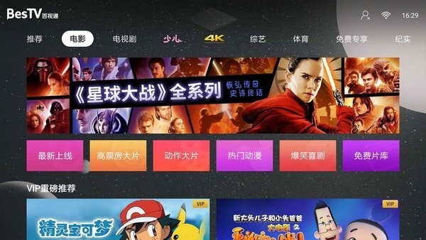 百视通tv版2022