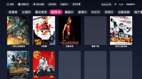 FreeDTV自建接口手机版