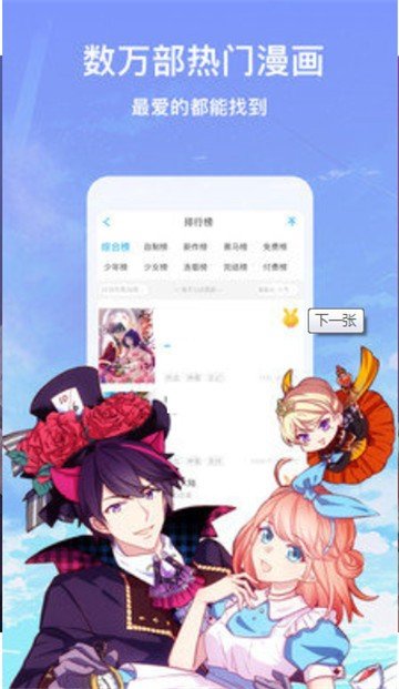 涩涩漫画 2023最新版APP截图