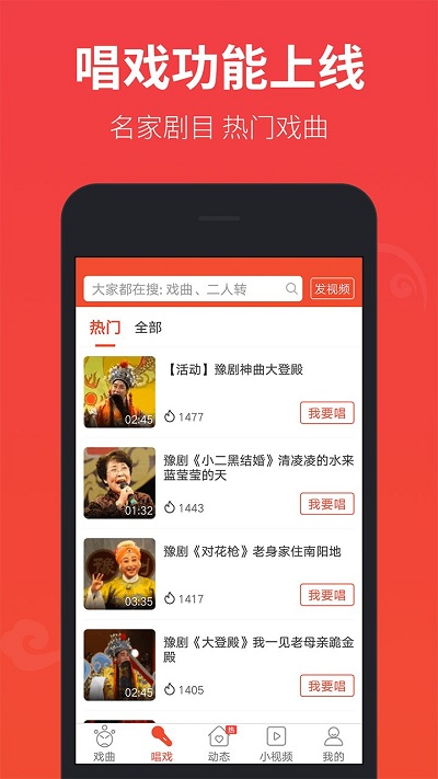 戏曲多多tv电视端最新版APP截图