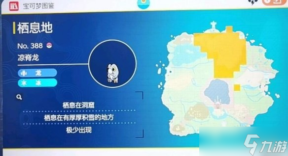 《宝可梦朱紫》图鉴大全 朱精灵位置分布汇总