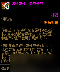 DNF集史诗图鉴赢多重好礼活动