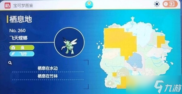 《宝可梦朱紫》图鉴大全 朱精灵位置分布汇总