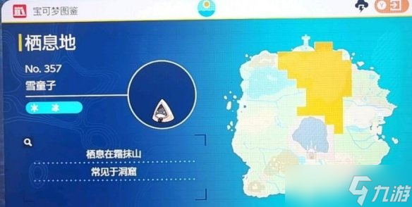 《宝可梦朱紫》图鉴大全 朱精灵位置分布汇总