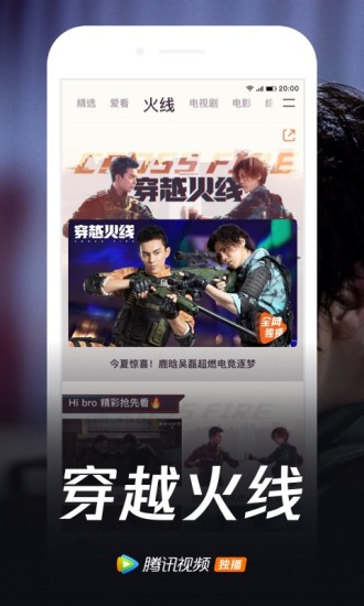 腾讯海外版wetv最新版本2022