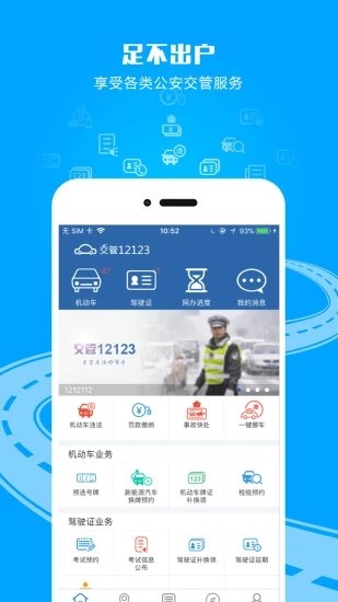 昆明交管app