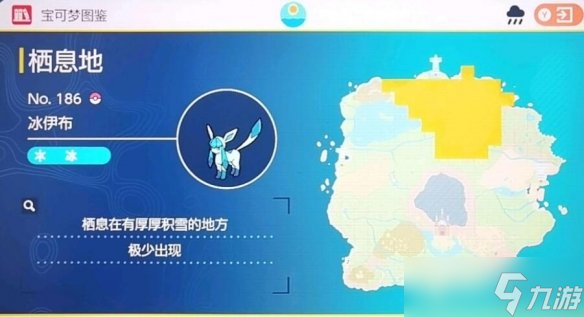 《宝可梦朱紫》图鉴大全 朱精灵位置分布汇总