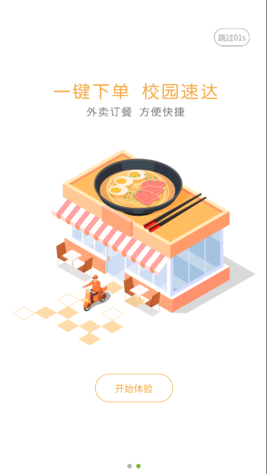 大财校园