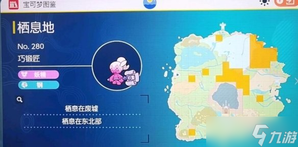 《宝可梦朱紫》图鉴大全 朱精灵位置分布汇总