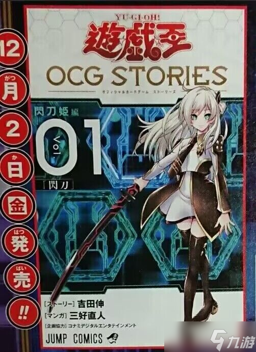 游戏王ocg，闪刀姬漫画单行本附赠卡慈爱之贤者效果