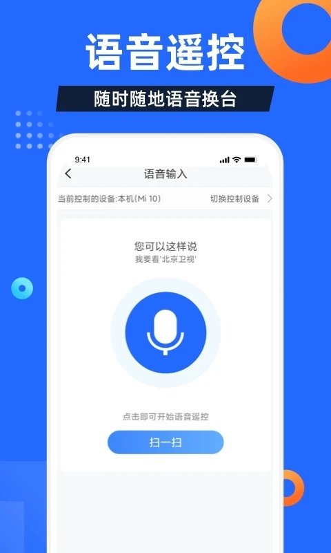 电视家3.0电视版安装包apk