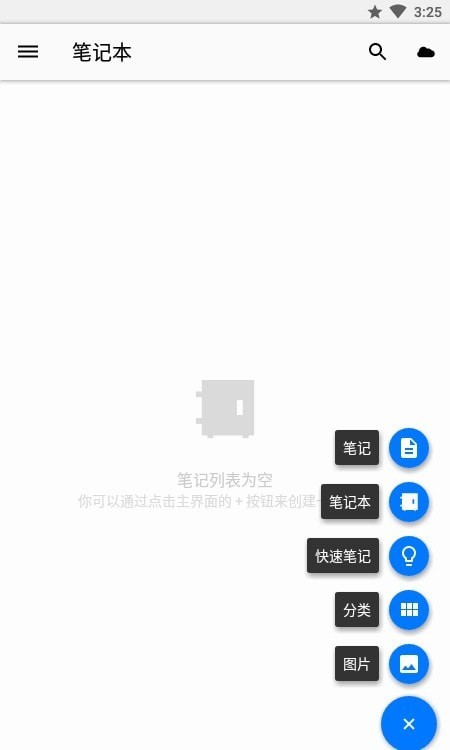 记账笔记本APP截图