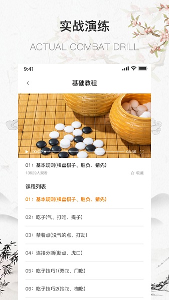 围棋少年v1.0.0