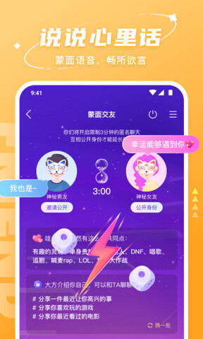 hello语音交友官方版APP截图