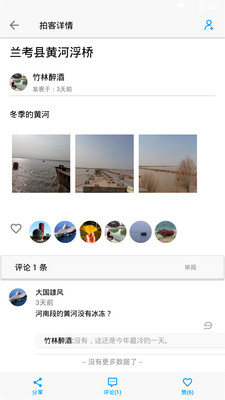 拍客旅行攻略APP截图