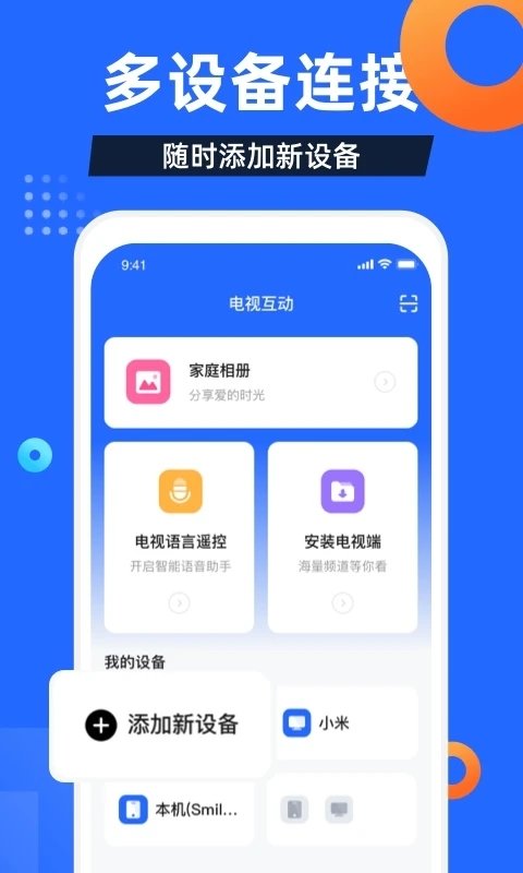 电视家3.0电视版安装包apk