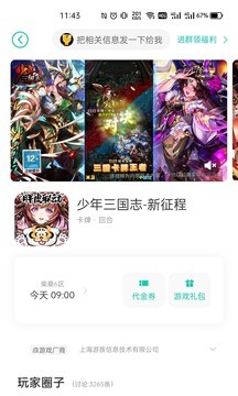 小7手游 官网版