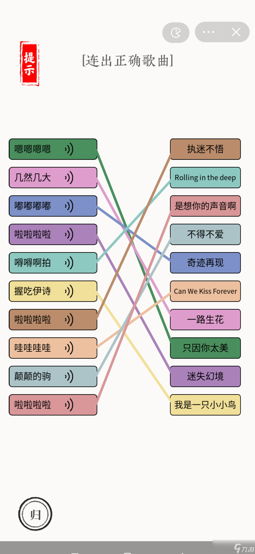 文字大师哼歌识曲连出正确歌曲攻略