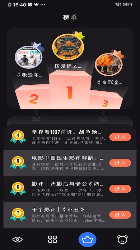 2022追剧达人安卓手机最新版APP截图