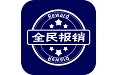 全民报销 v1.0APP图标