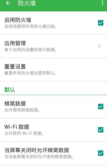 Adguard破解版APP截图