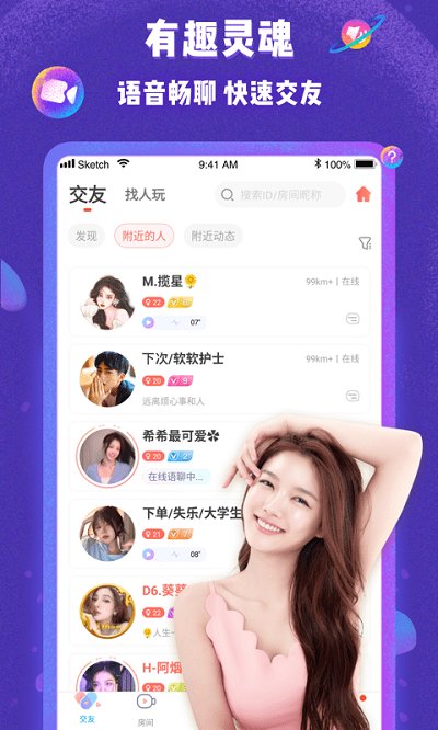 约宝宝软件APP截图