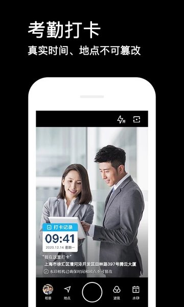 水印相机官方(拍照带时间地点)下载