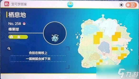 《宝可梦朱紫》图鉴大全 朱精灵位置分布汇总