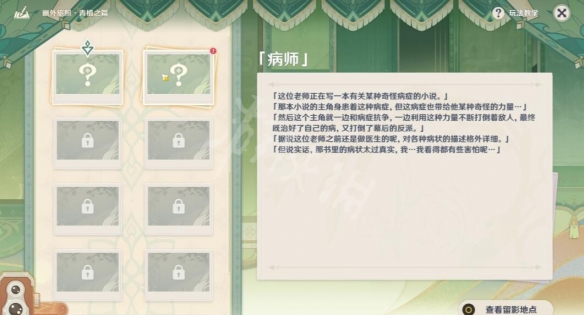 二师兄下载网2