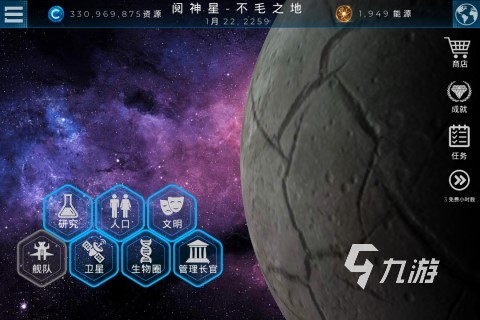 创作宇宙的游戏有哪些 2022太空题材手游推荐