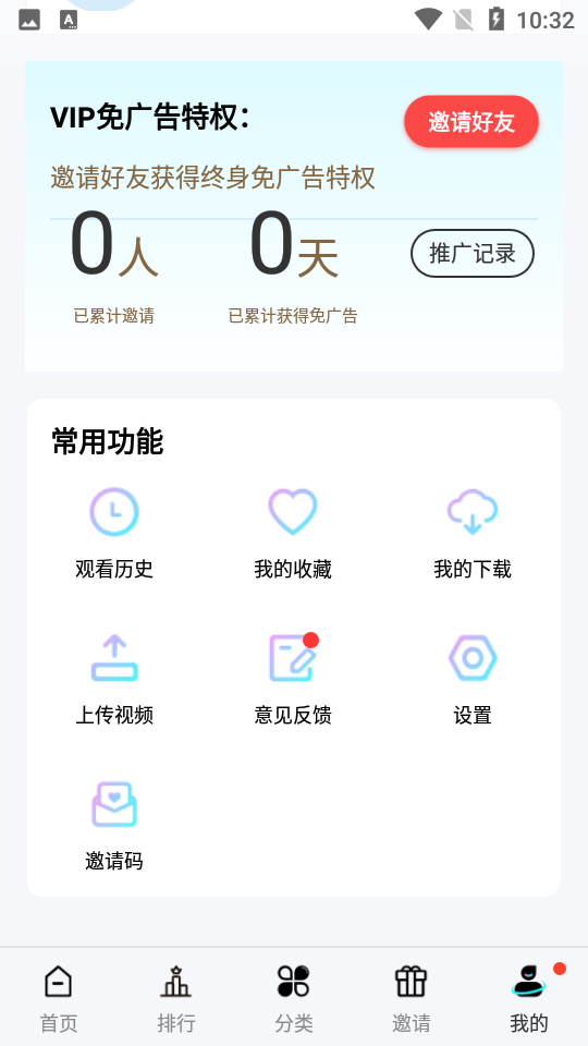 铛铛视频APP截图