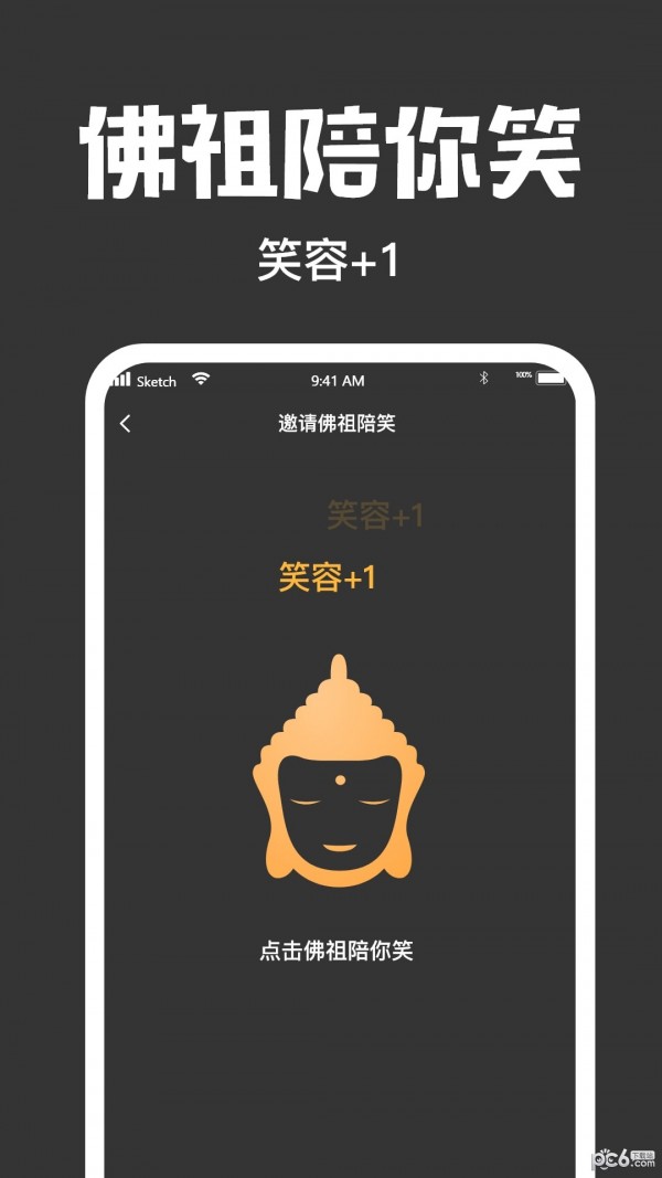 木鱼大师APP截图