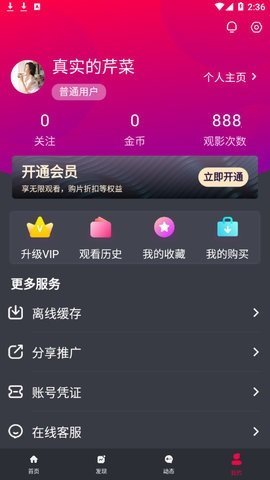 K9视频APP截图