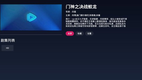 FreeDTV自建接口手机版