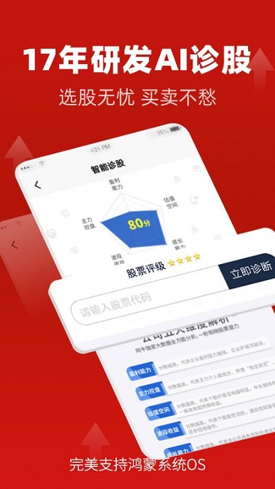 点掌财经直播官方版APP截图