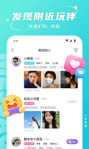 hello语音交友官方版APP截图