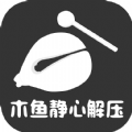 木鱼大师APP图标