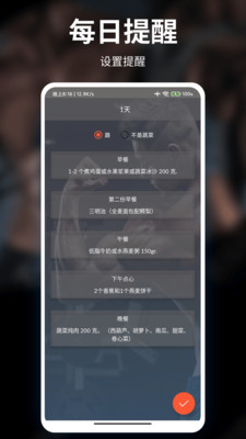 移动健身APP