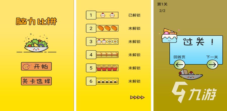 ​2022能玩又能学知识的游戏有哪些 好玩的教学类手游推荐