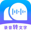 录音转文字助理APP图标