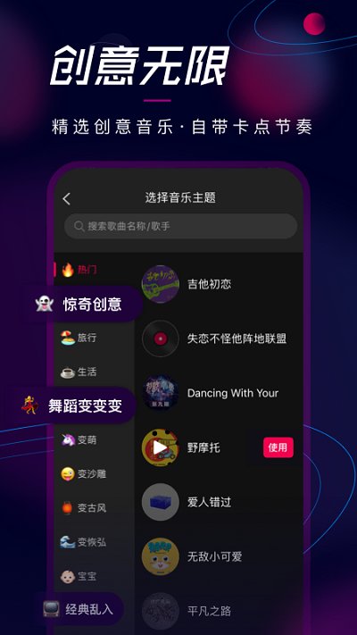 票圈视频官方版APP截图