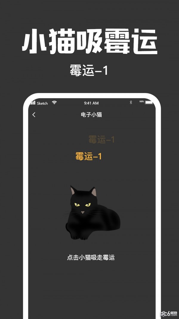 木鱼大师APP截图