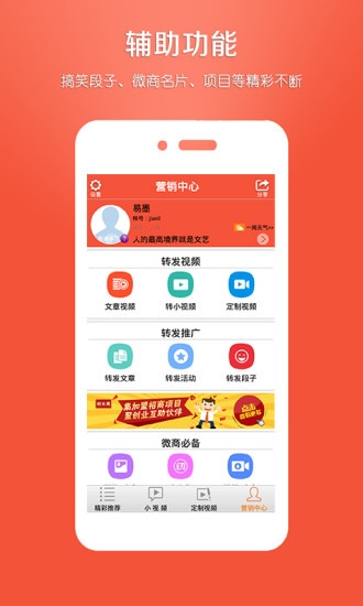 小视频转发软件免费版APP截图