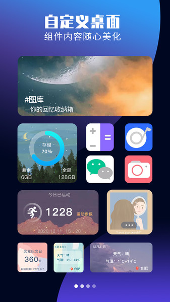 魔力小组件v1.1.7