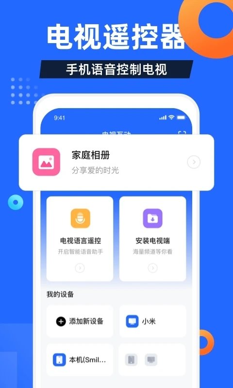 电视家3.0电视版安装包apk