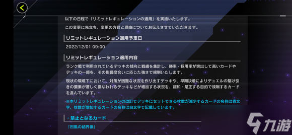 游戏王大师决斗11月16日全新禁限卡表