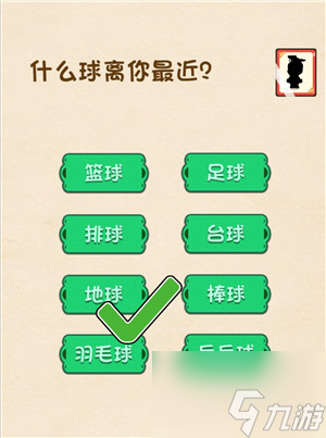 全民烧脑数学天才题128关 全民烧脑数学天才题128关通关攻略