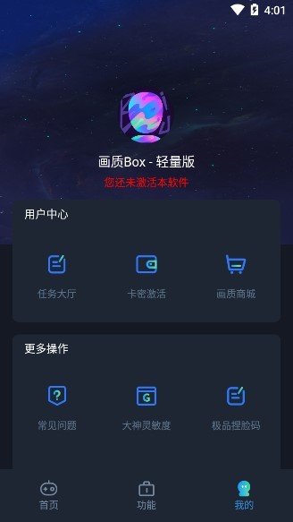 画质Box正版