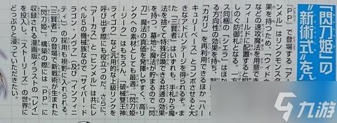 游戏王ocg新卡盒23PP基本情报，闪刀姬全新补强及异画登场